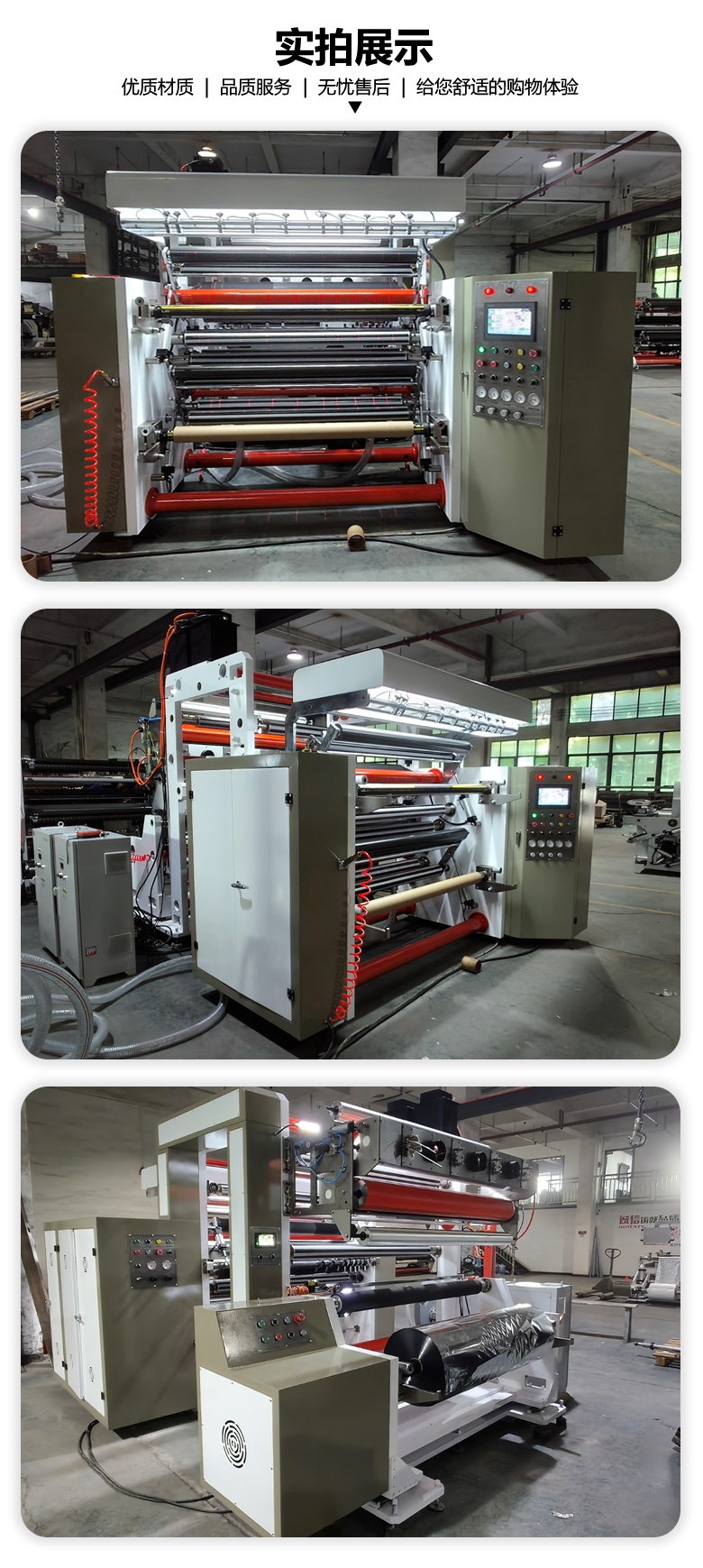 1400型高速完美（中国）体育官方网站实拍