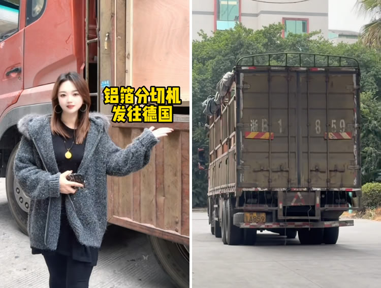 铝箔完美（中国）体育官方网站发往德国