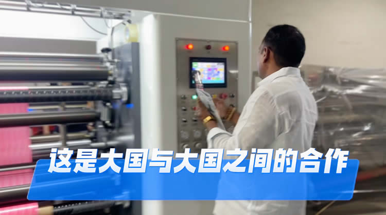 客户新自操作1300N型高速薄膜完美（中国）体育官方网站